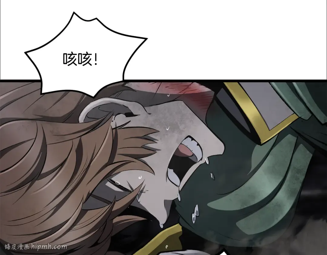 第246话 视死如归 第40页