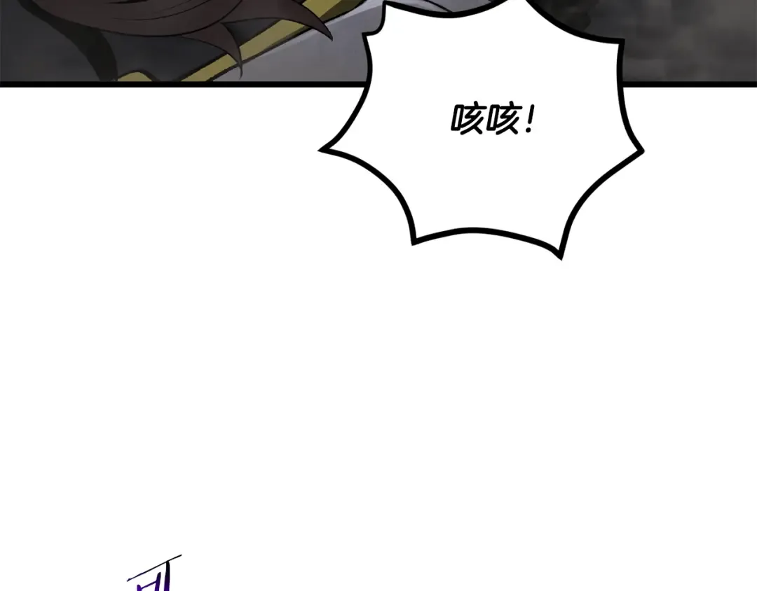 第246话 视死如归 第41页