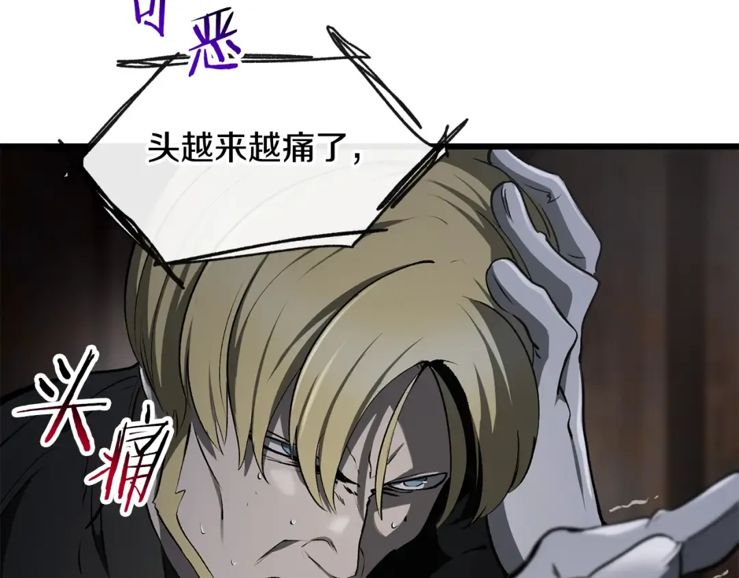 第246话 视死如归 第42页