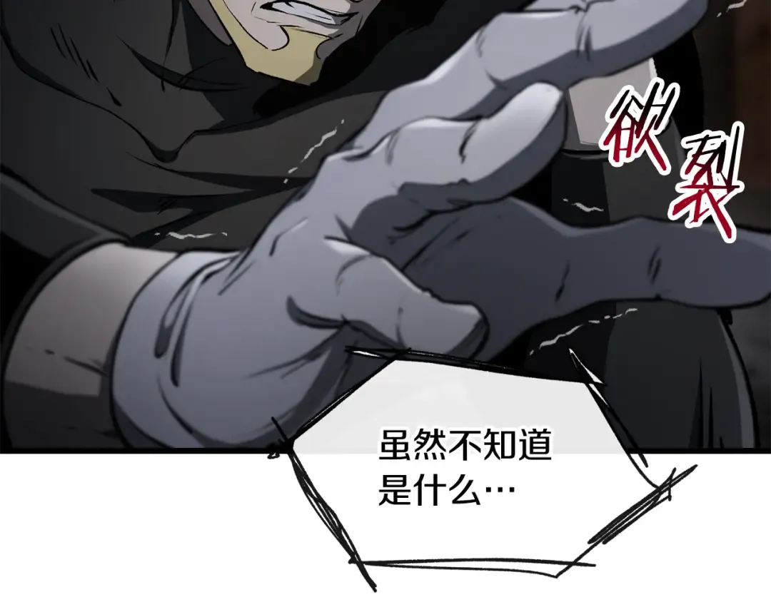 第246话 视死如归 第43页