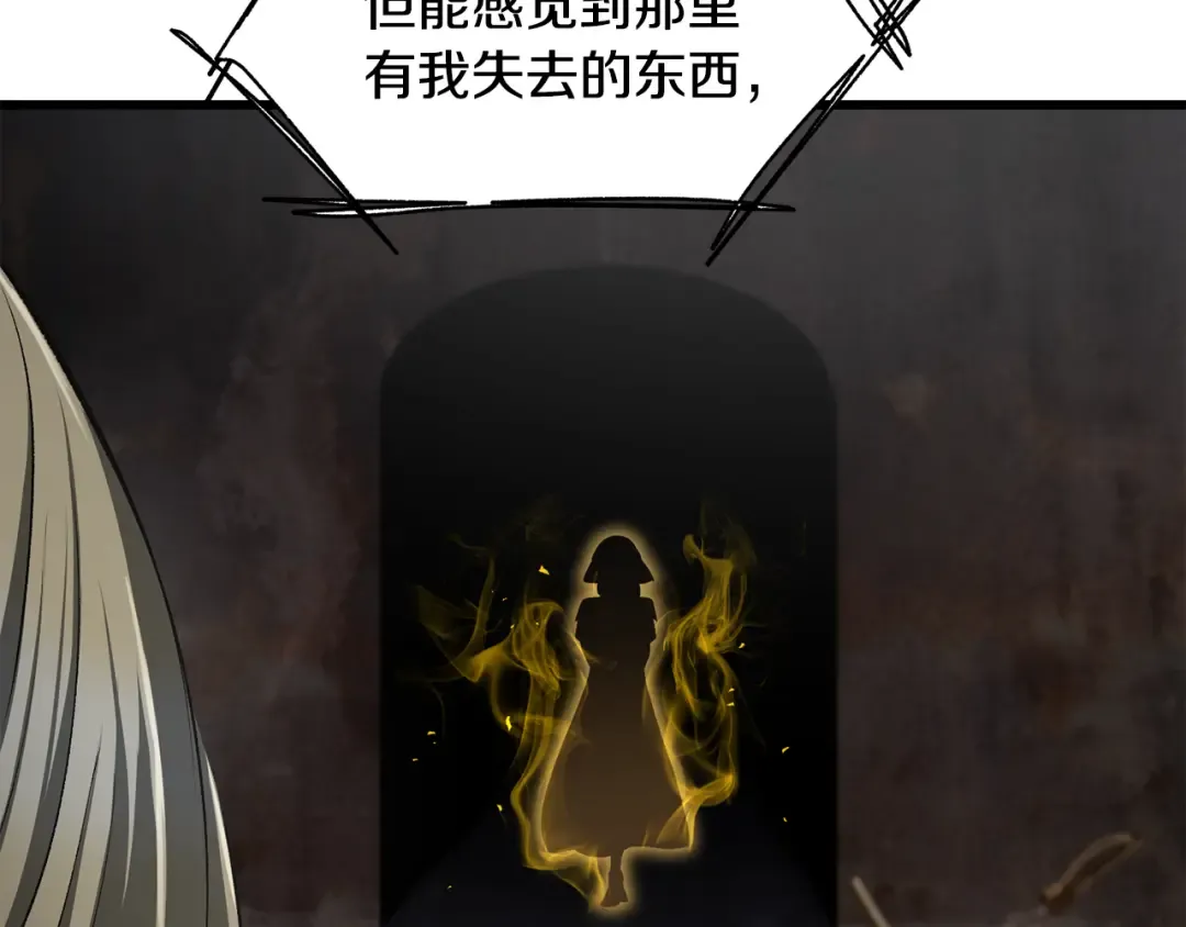 第246话 视死如归 第45页