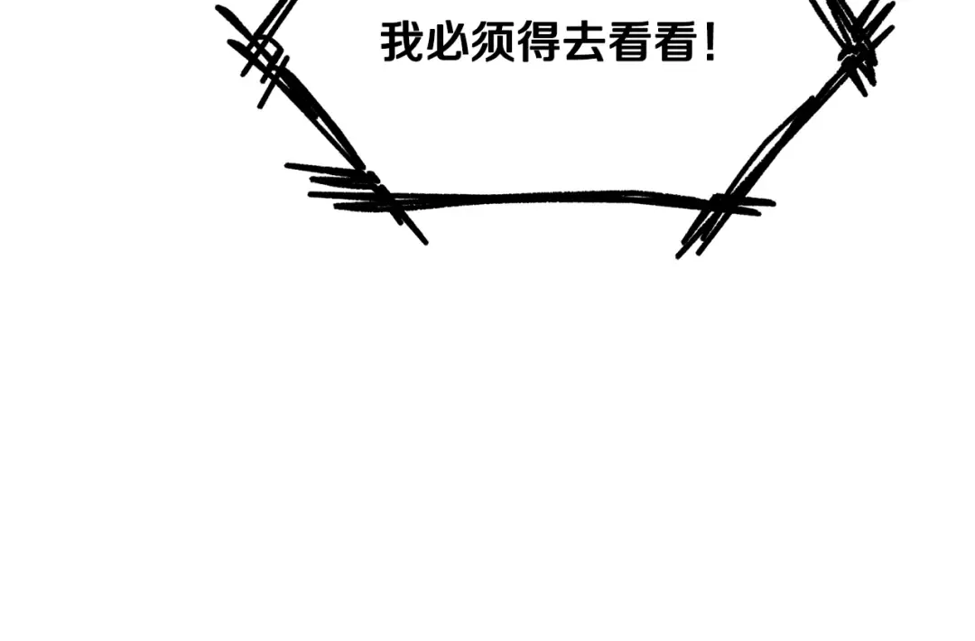 第246话 视死如归 第47页