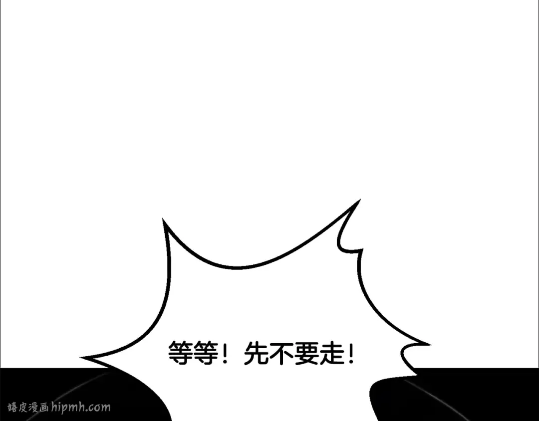 第246话 视死如归 第48页