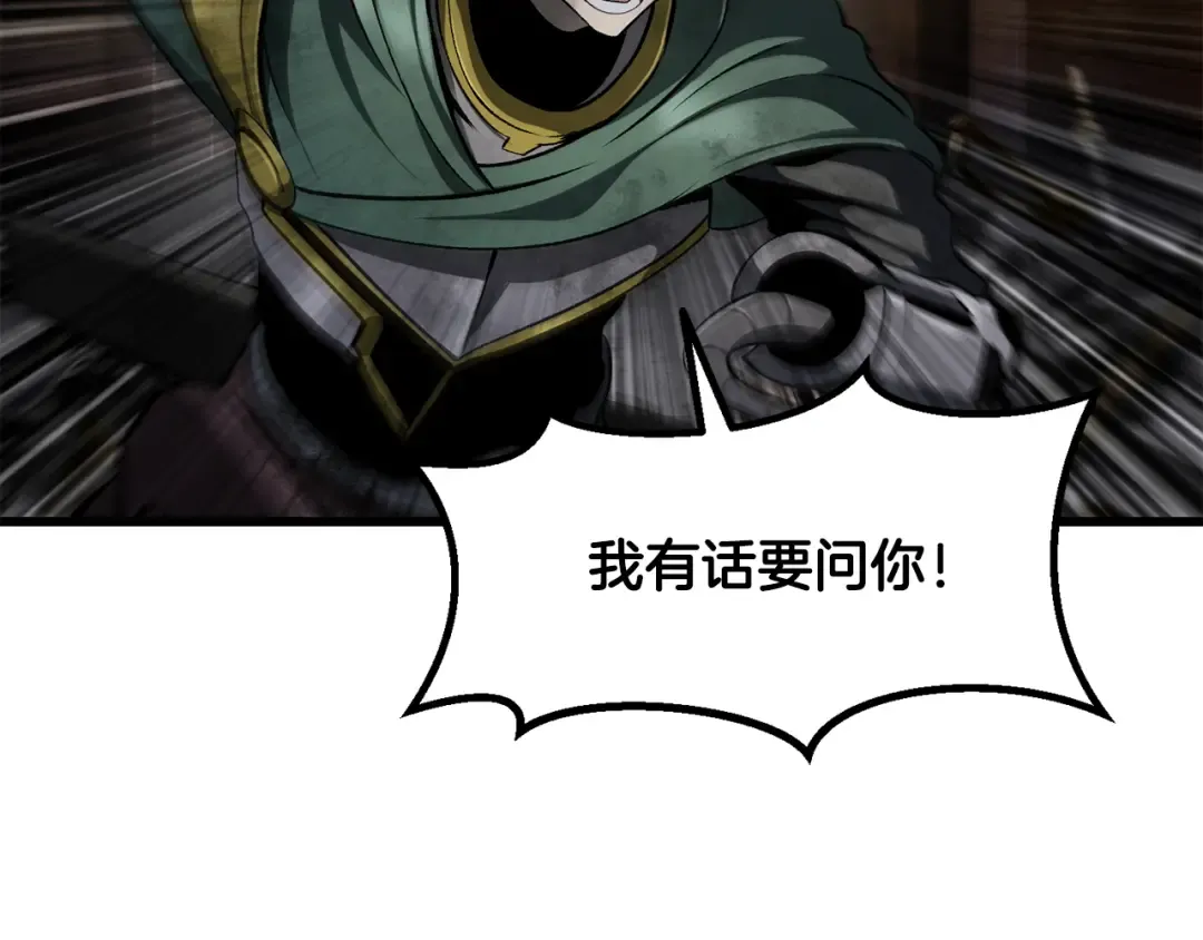 第246话 视死如归 第53页
