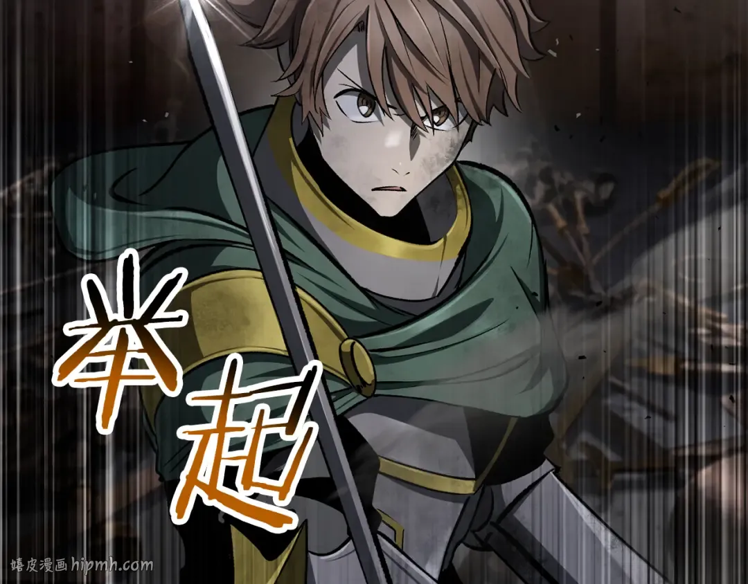 第246话 视死如归 第64页