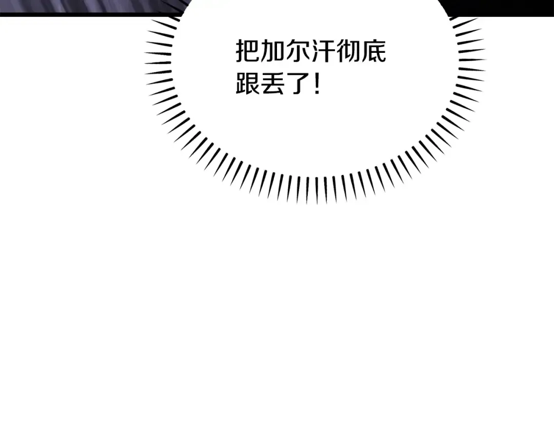 第246话 视死如归 第71页