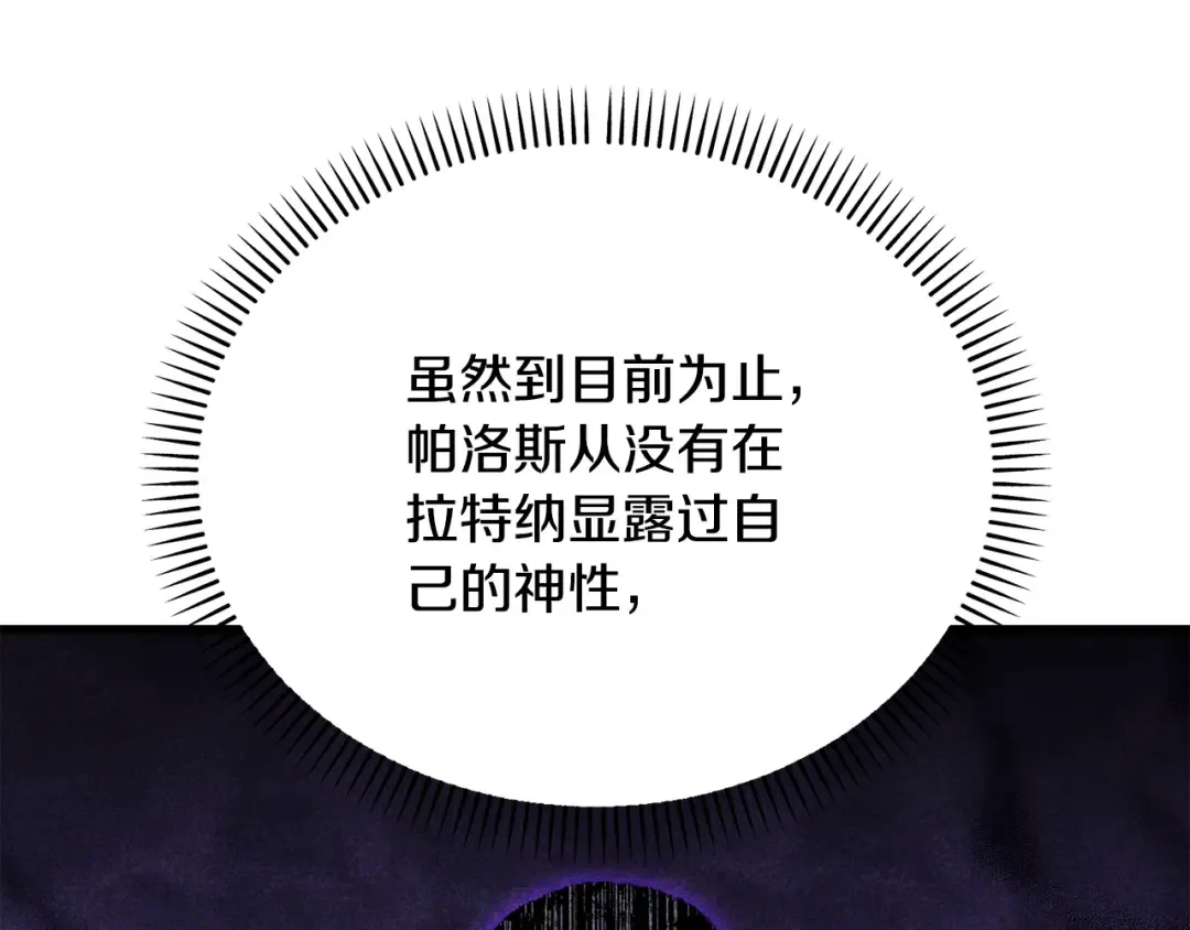 第246话 视死如归 第73页