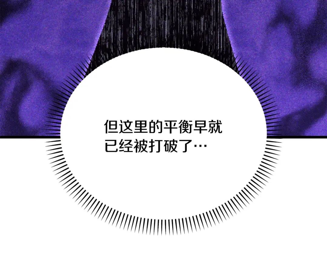 第246话 视死如归 第75页