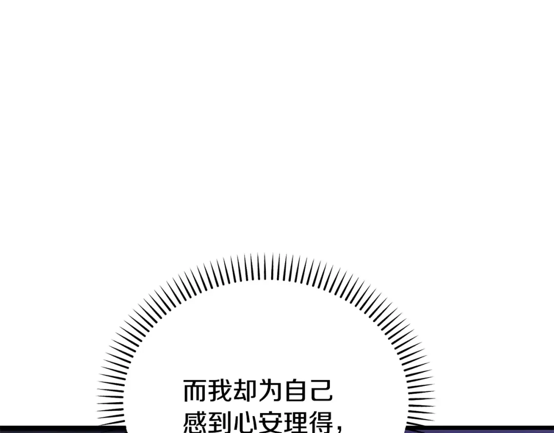 第246话 视死如归 第76页