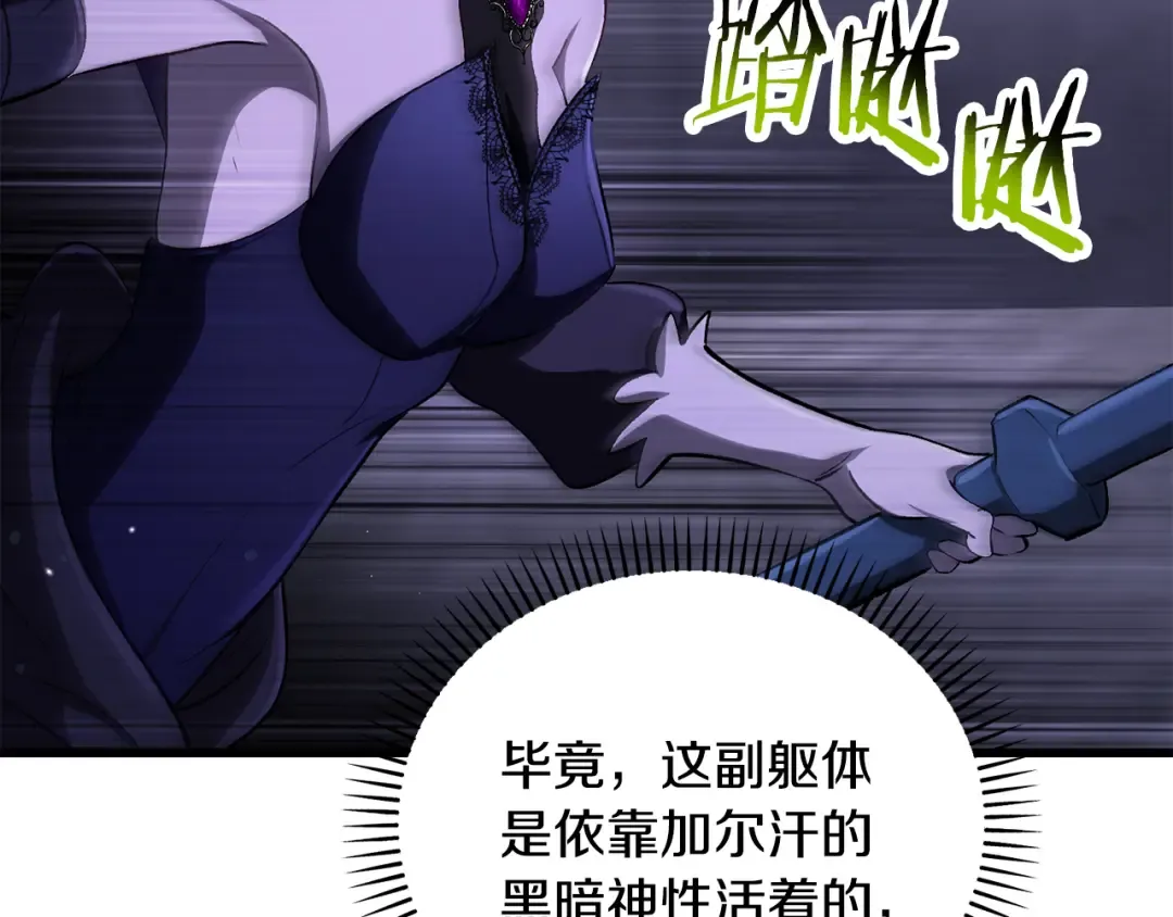 第246话 视死如归 第78页