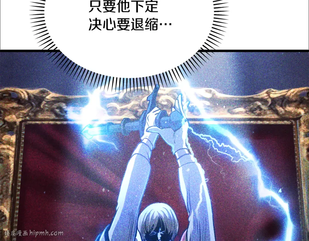 第246话 视死如归 第80页