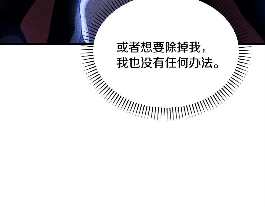第246话 视死如归 第82页
