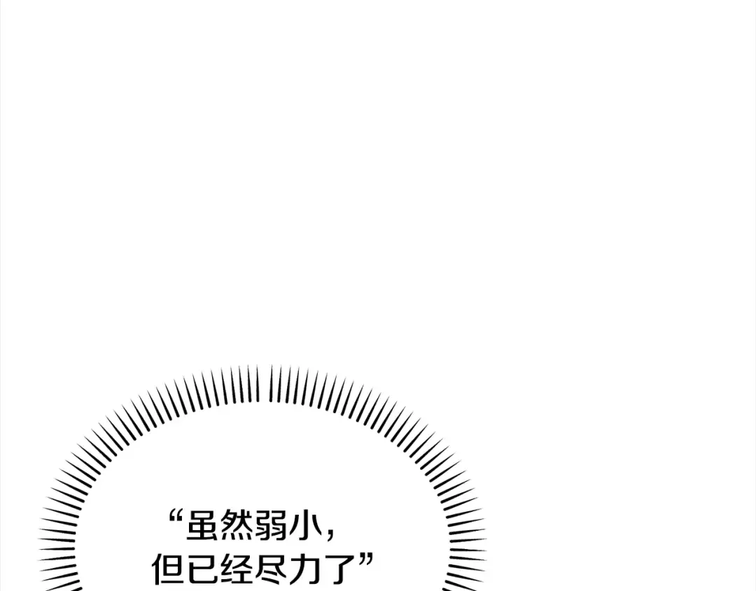 第246话 视死如归 第83页