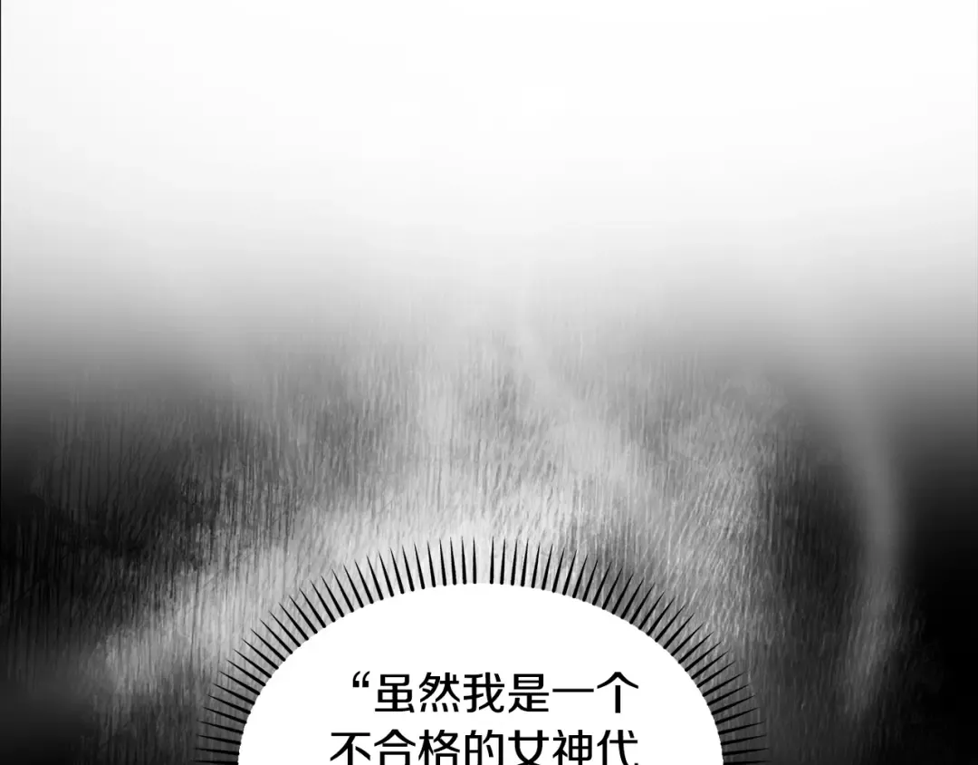 第246话 视死如归 第86页