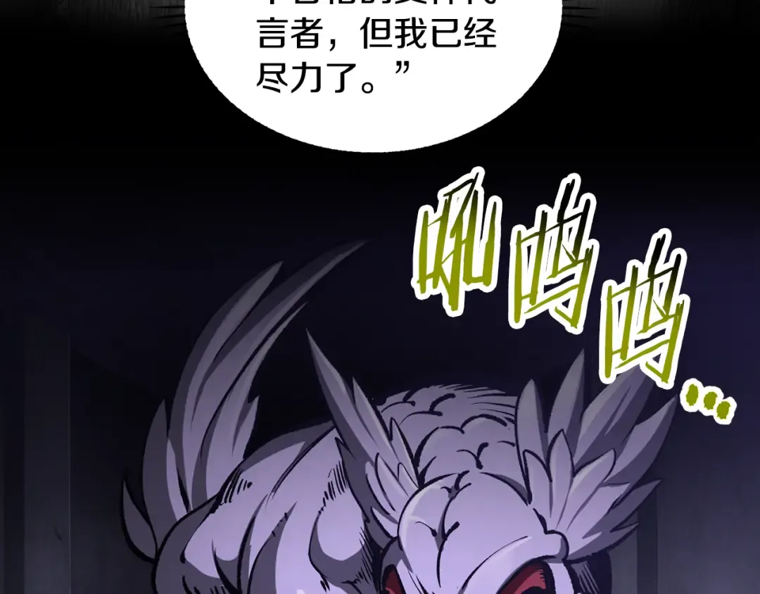 第246话 视死如归 第87页