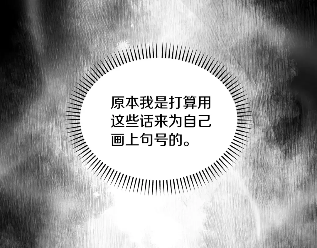 第246话 视死如归 第90页