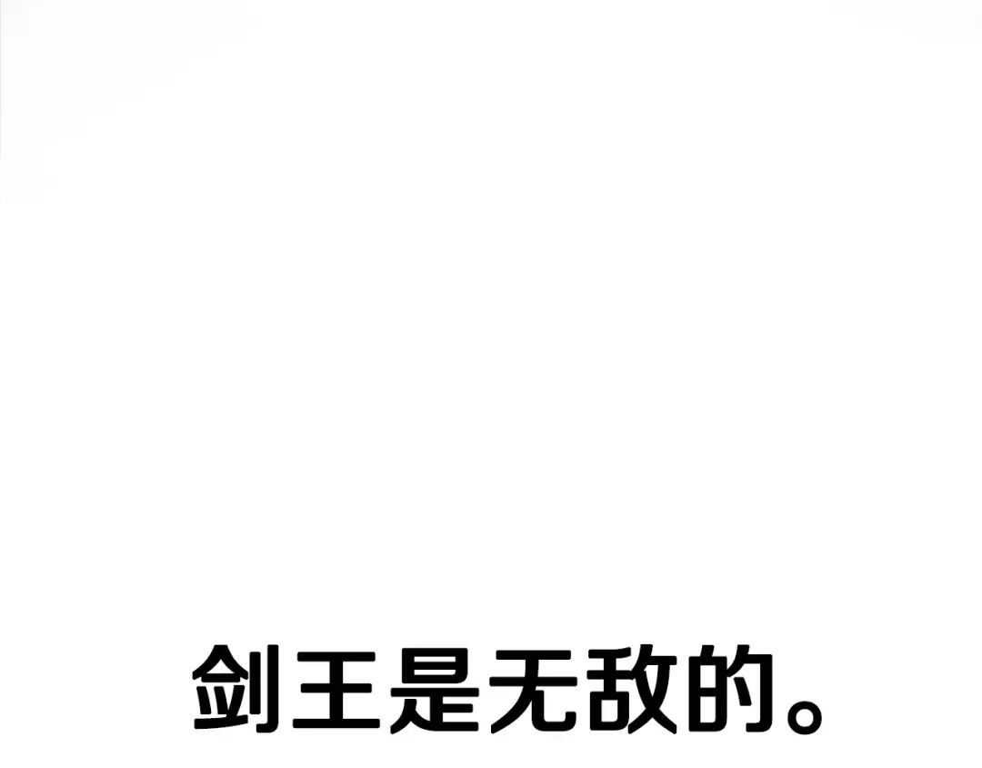 第246话 视死如归 第92页