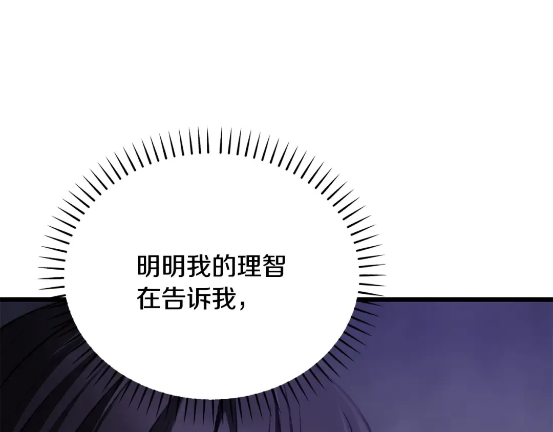第246话 视死如归 第97页