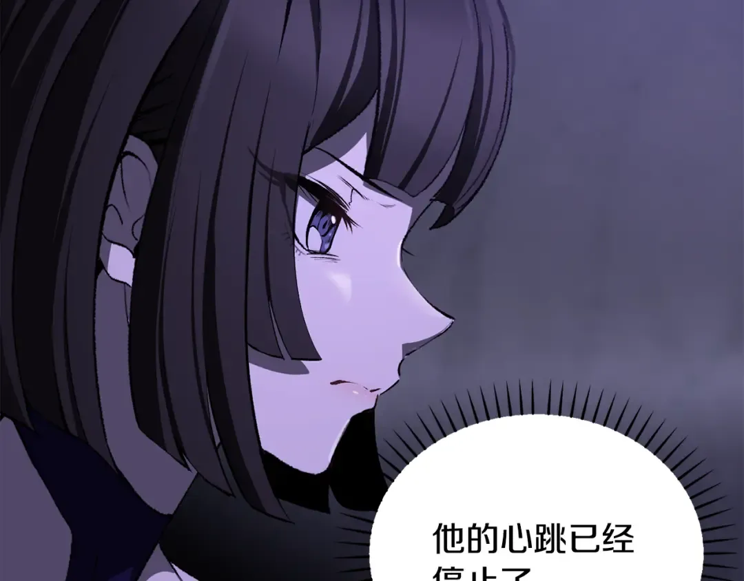 第246话 视死如归 第98页