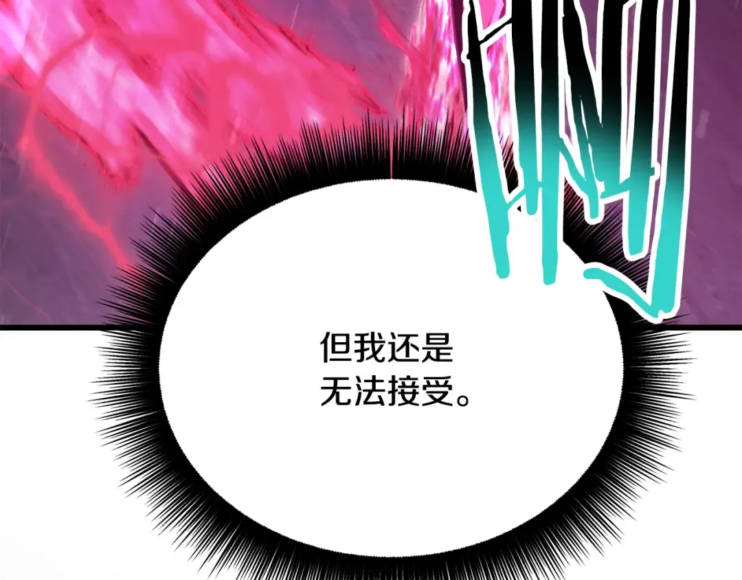 第246话 视死如归 第106页