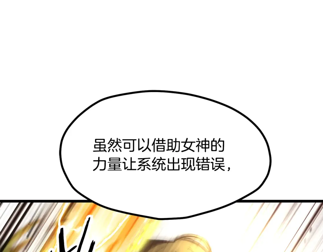 第246话 视死如归 第111页