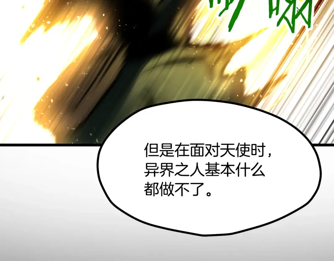 第246话 视死如归 第113页