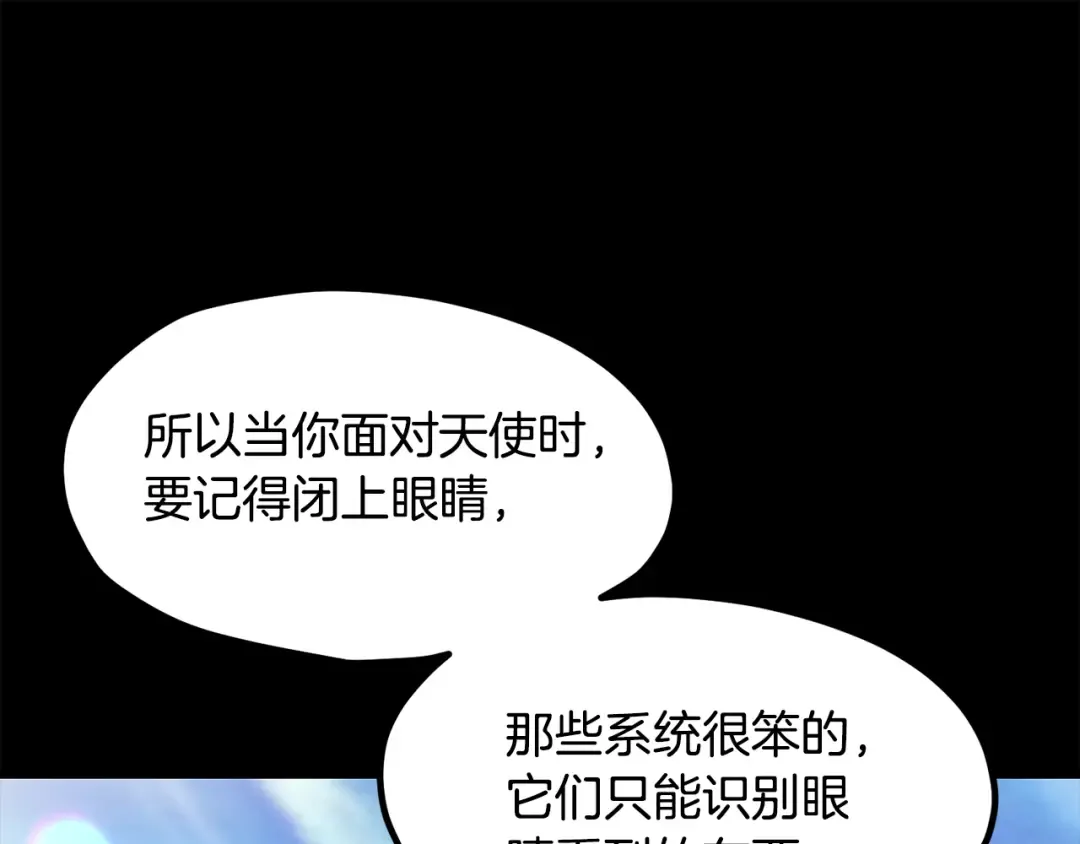 第246话 视死如归 第116页