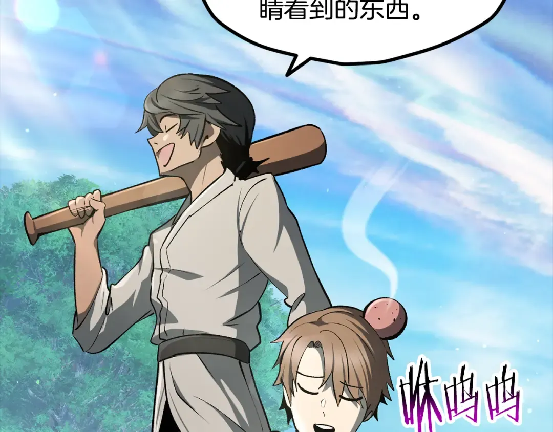 第246话 视死如归 第117页