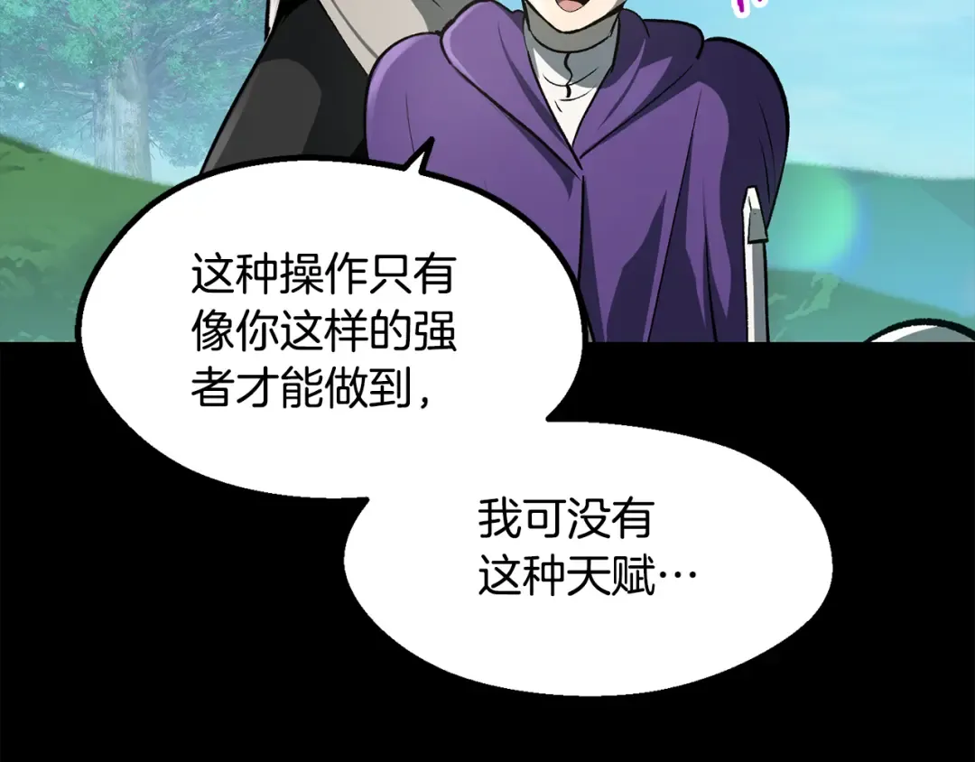 第246话 视死如归 第118页
