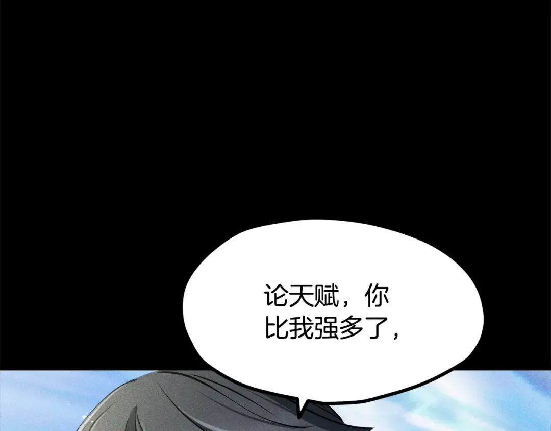 第246话 视死如归 第119页