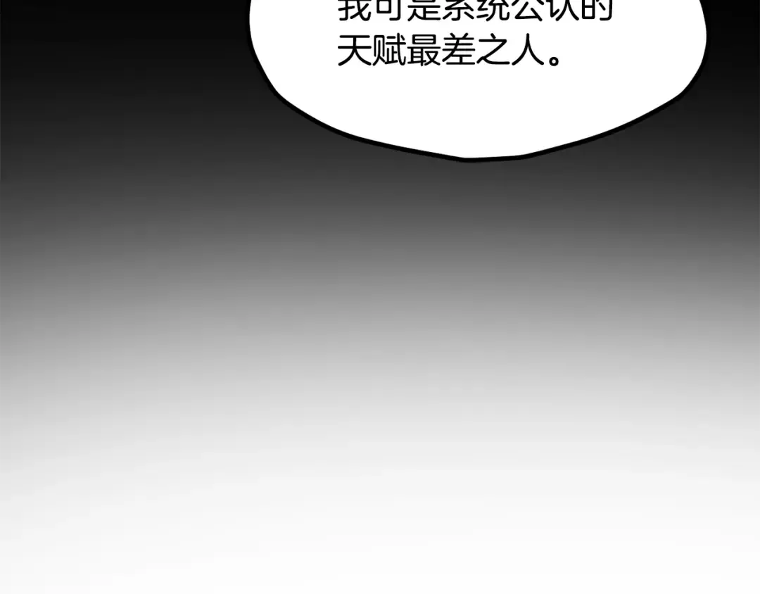 第246话 视死如归 第121页