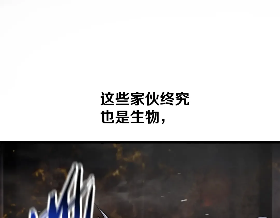 第246话 视死如归 第122页