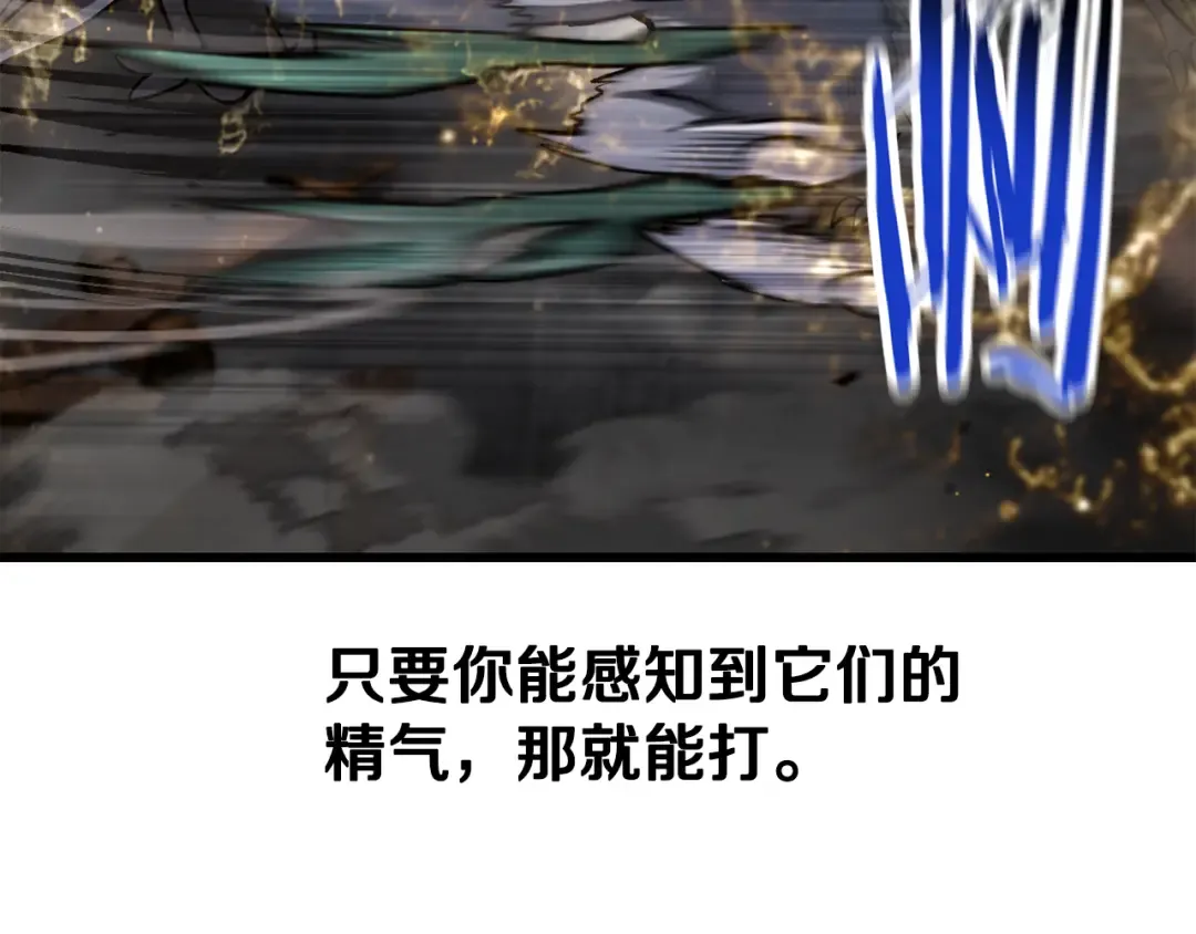 第246话 视死如归 第124页