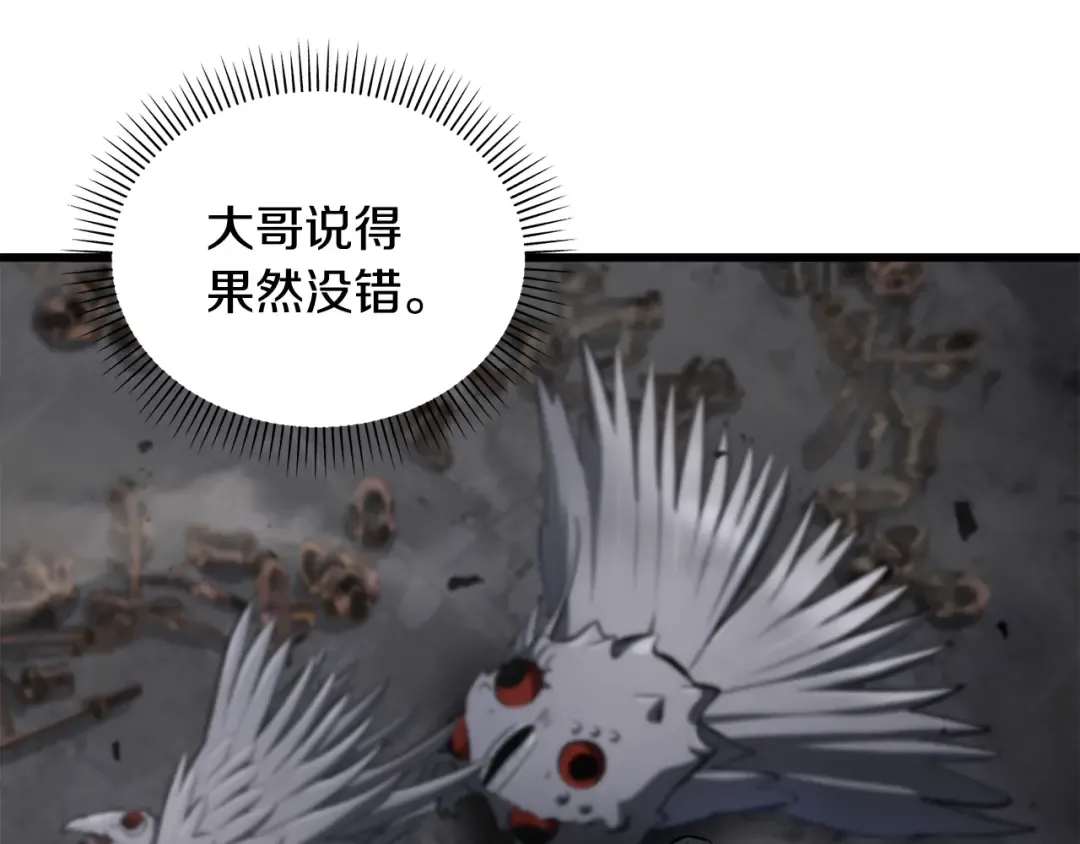 第246话 视死如归 第126页