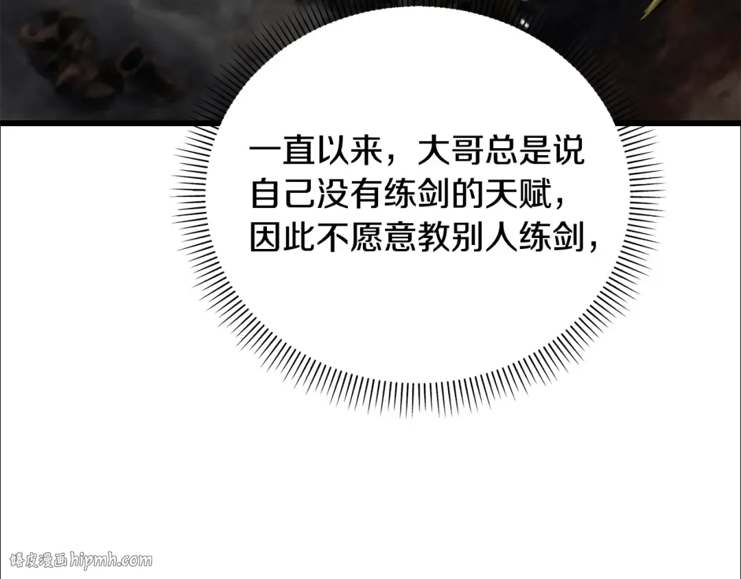第246话 视死如归 第128页