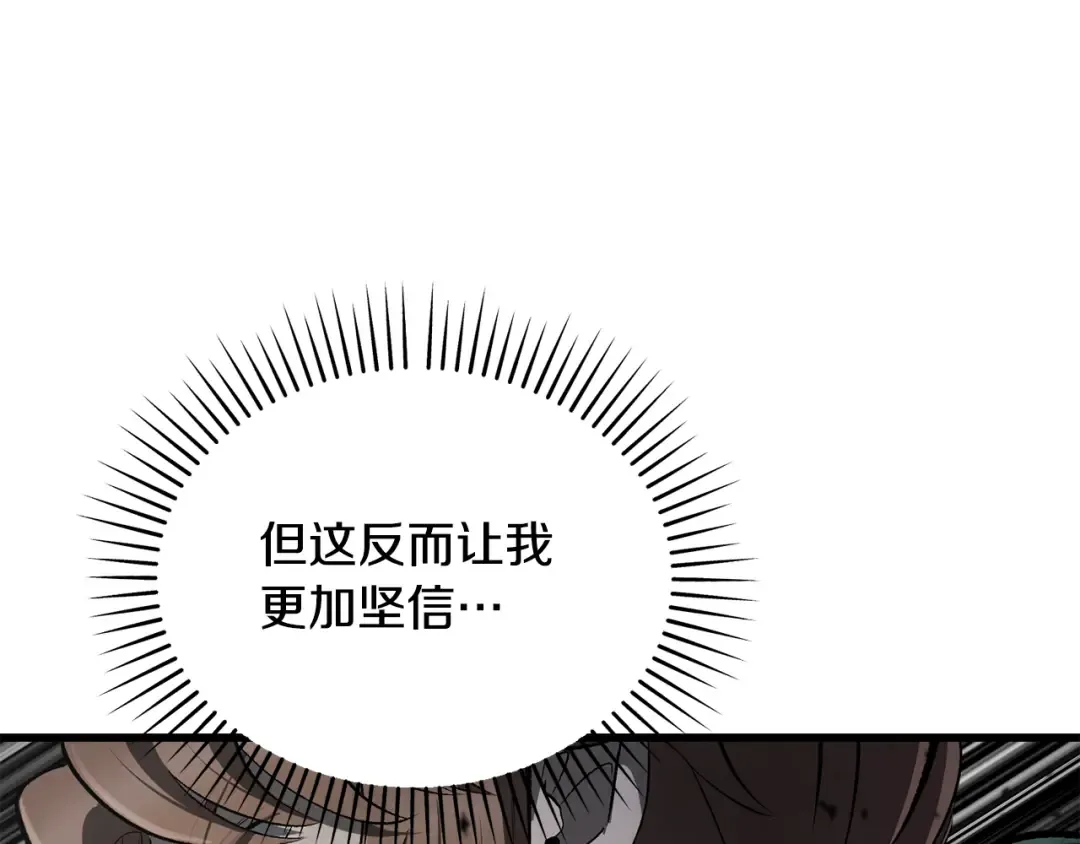 第246话 视死如归 第129页