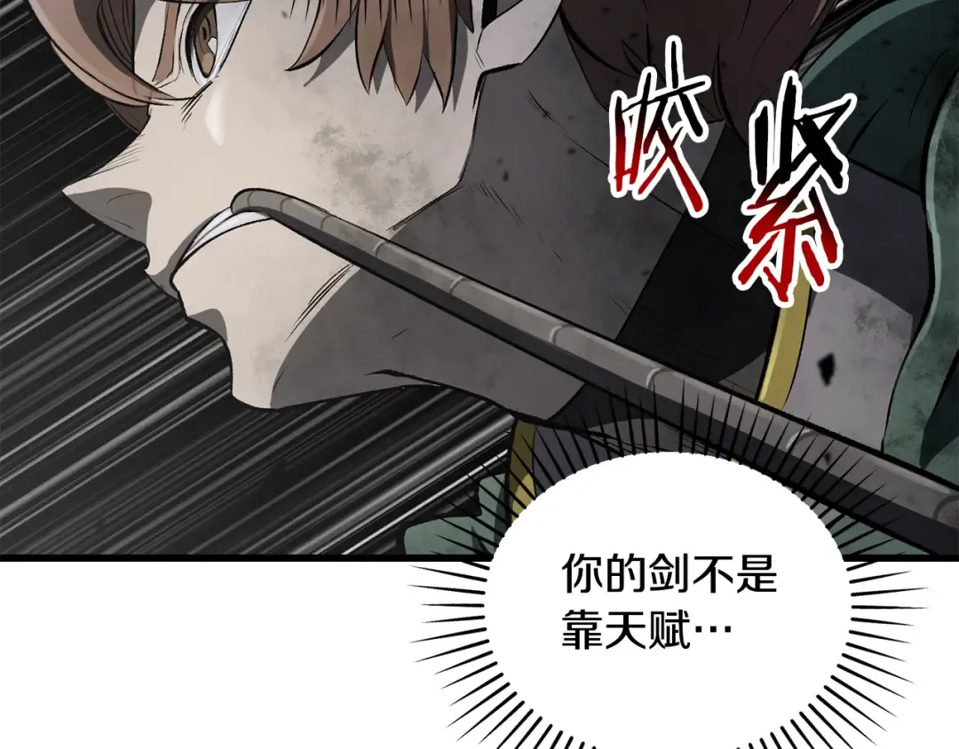 第246话 视死如归 第130页