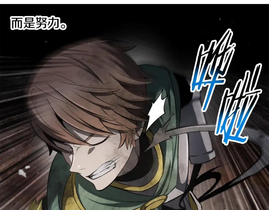 第246话 视死如归 第132页