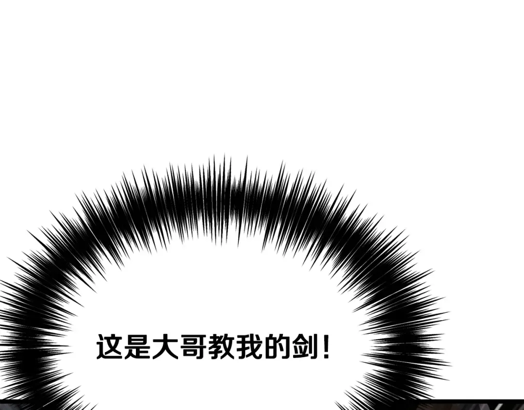 第246话 视死如归 第134页