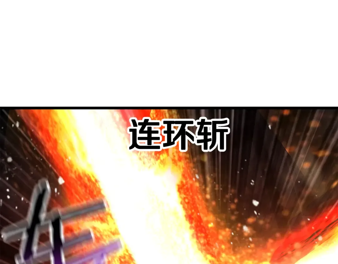 第246话 视死如归 第137页