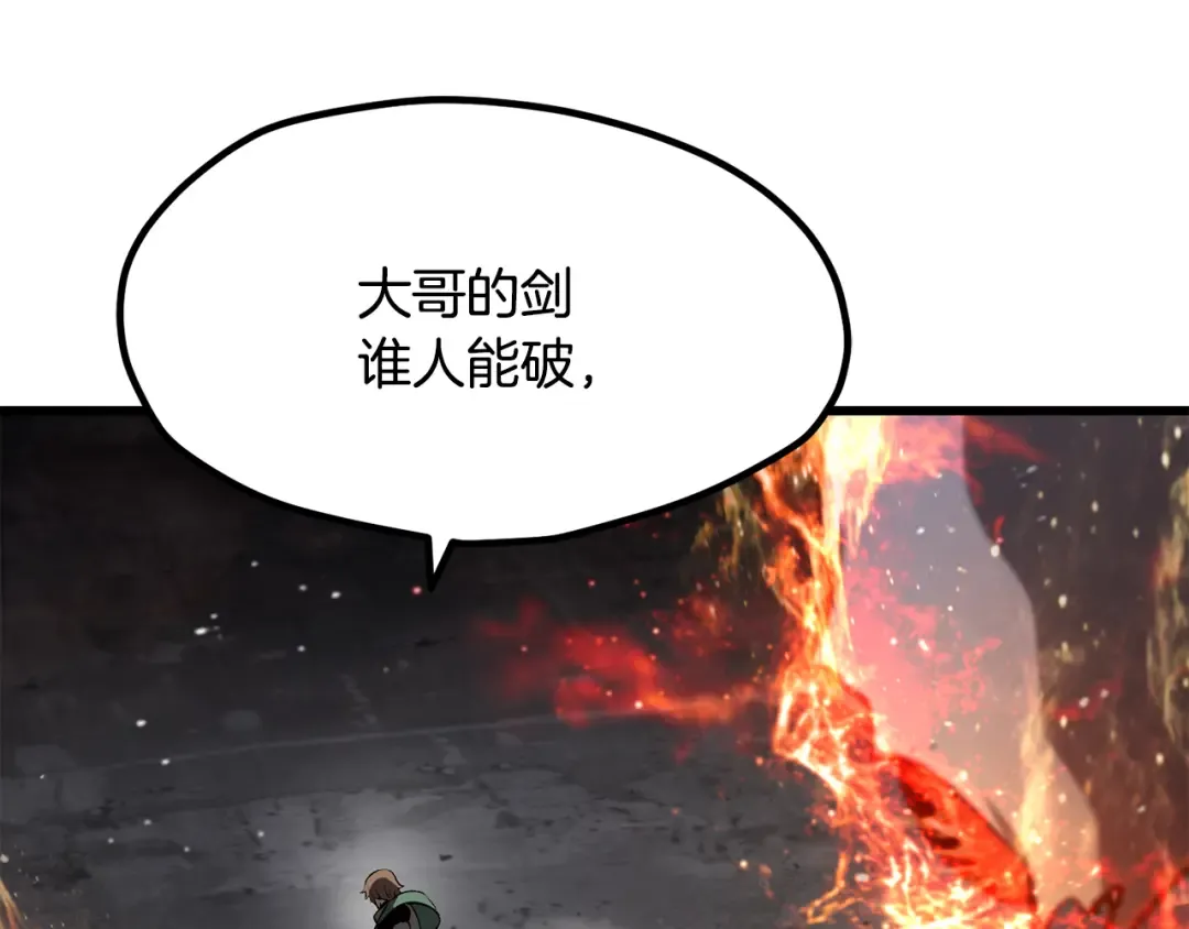 第246话 视死如归 第142页