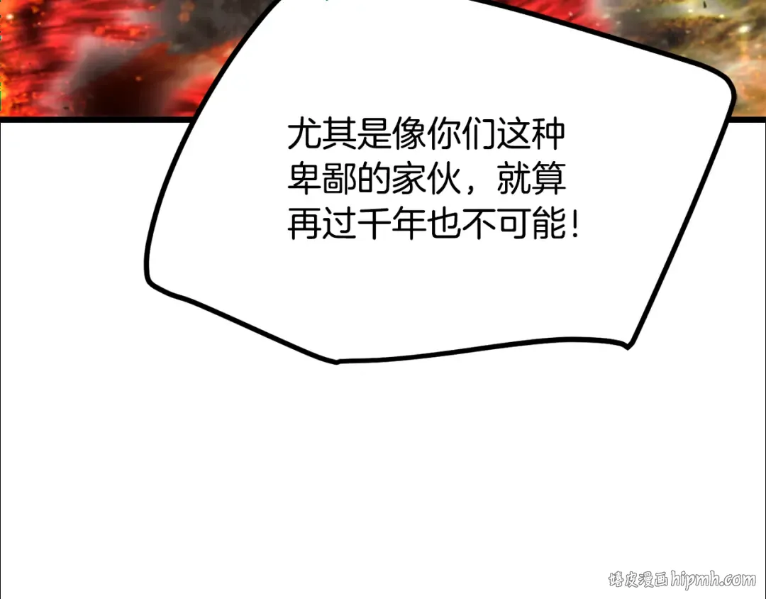 第246话 视死如归 第144页