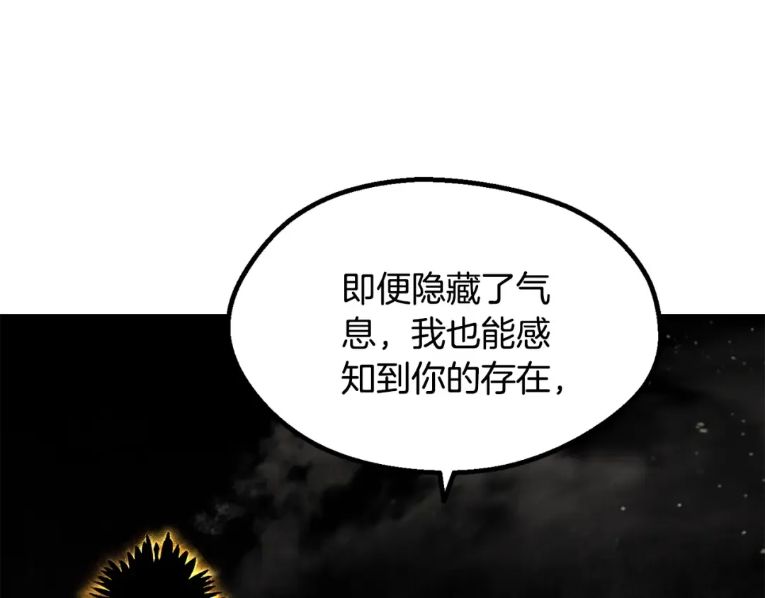 第246话 视死如归 第145页