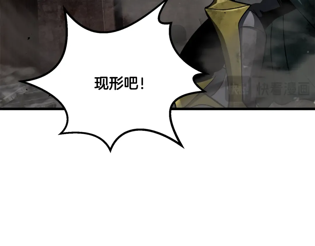 第246话 视死如归 第147页