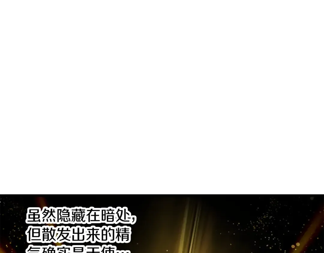 第246话 视死如归 第149页