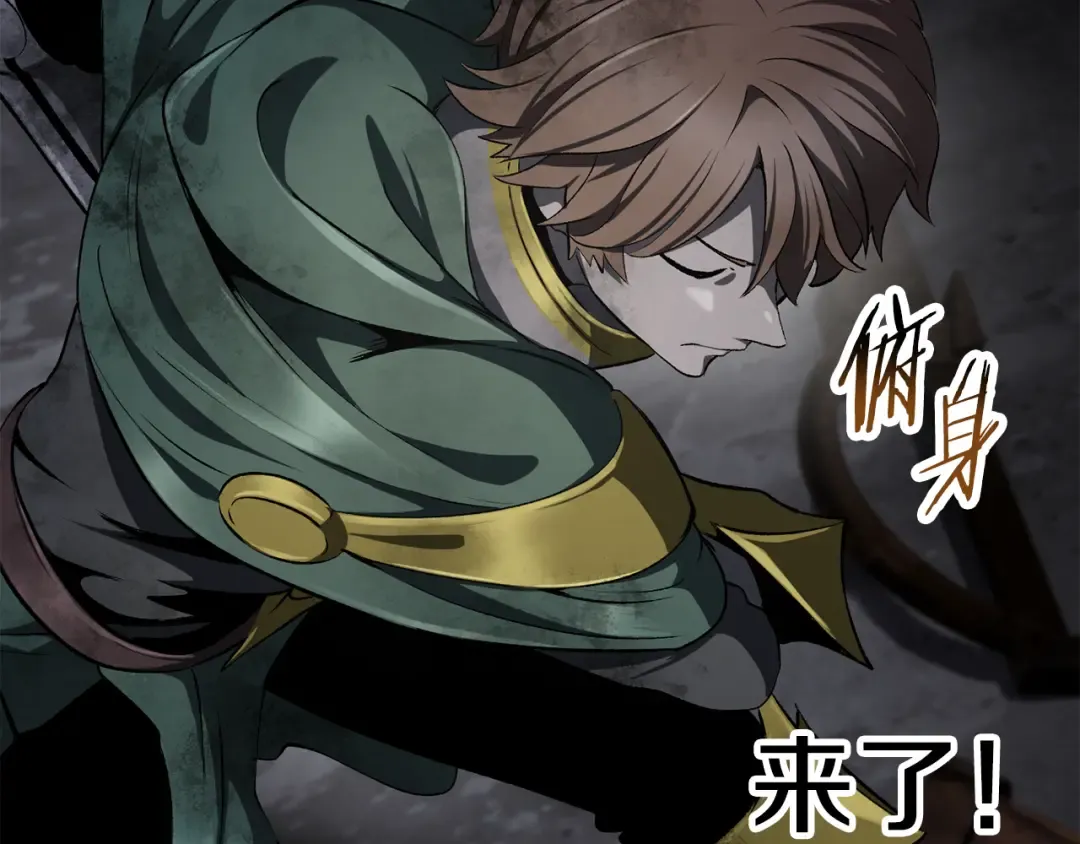 第246话 视死如归 第157页