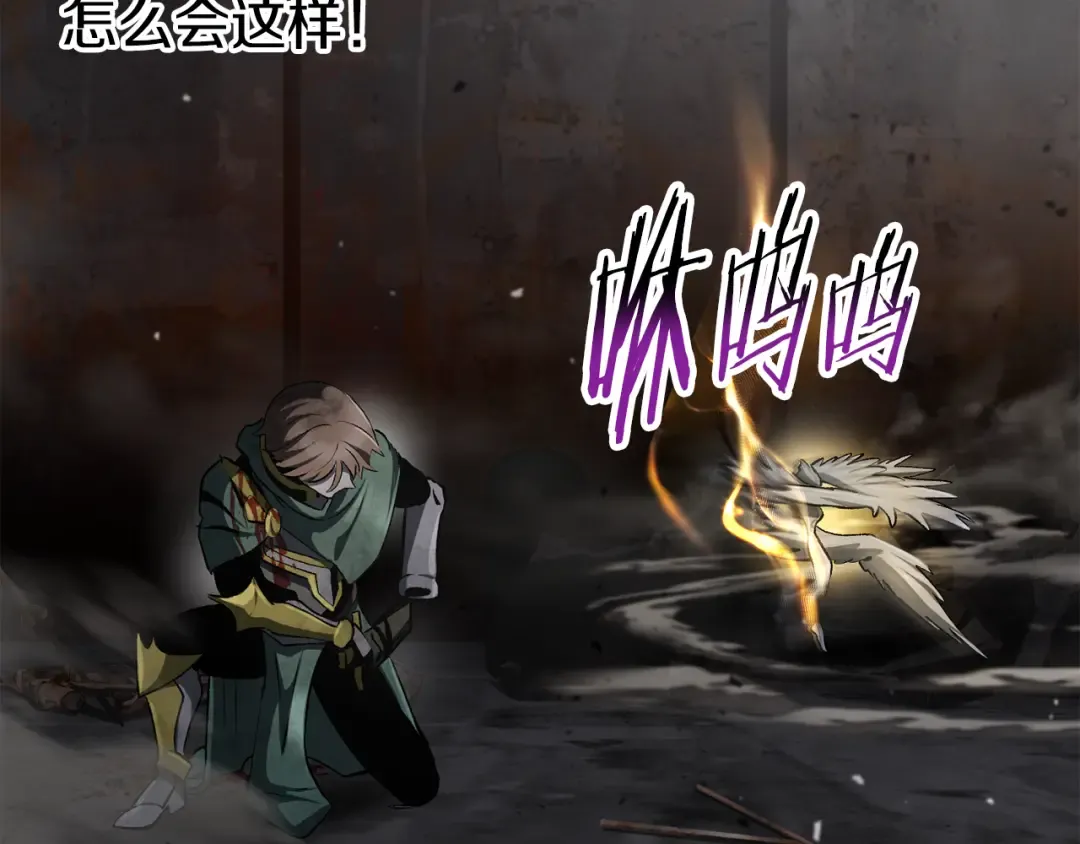 第246话 视死如归 第169页
