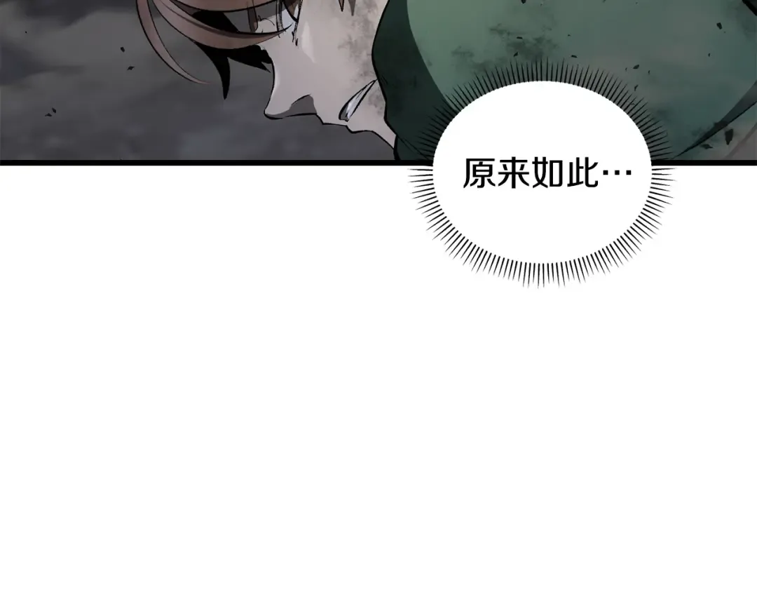 第246话 视死如归 第172页