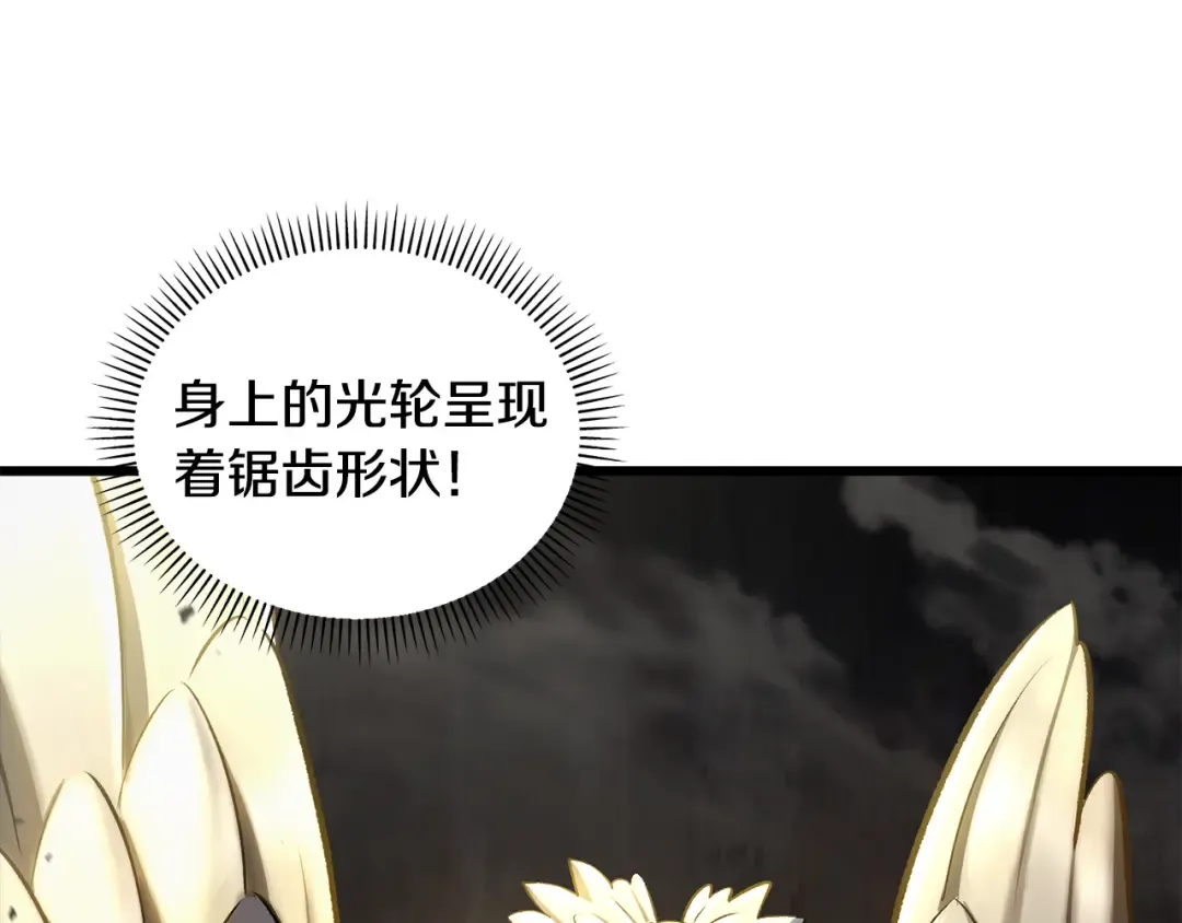 第246话 视死如归 第174页