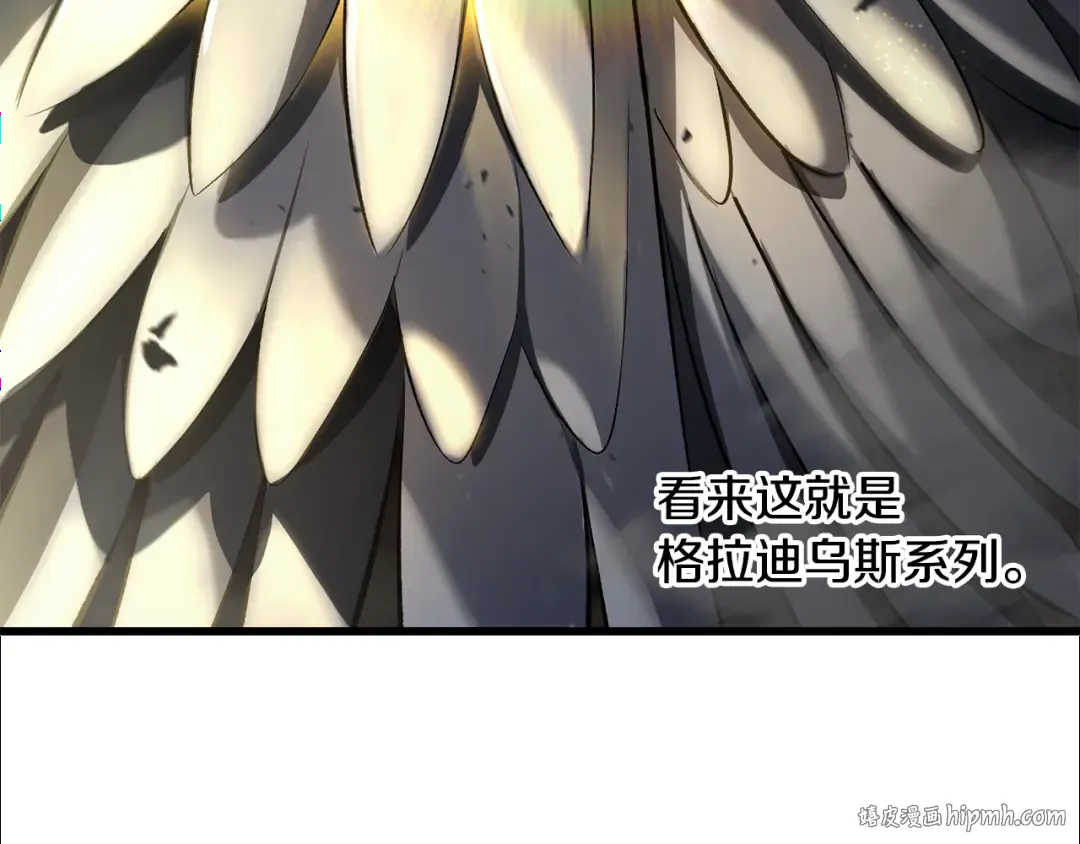 第246话 视死如归 第176页